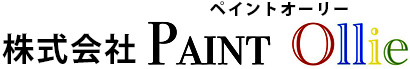 株式会社PAINT Ollie